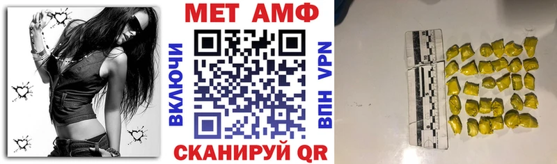 Амфетамин VHQ  Купить закладки  Ачхой-Мартан 