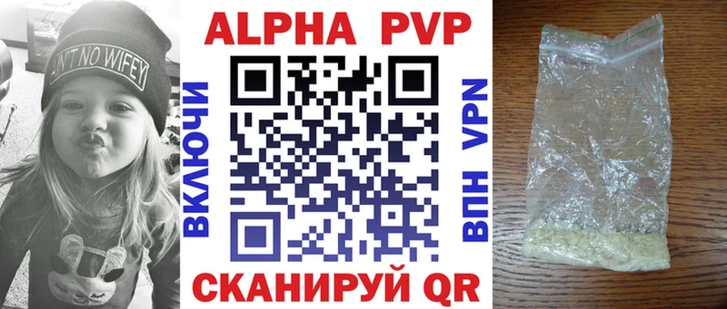 A-PVP кристаллы  Купить где  Ачхой-Мартан 