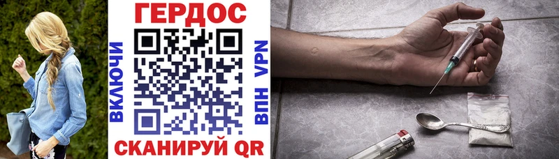 ГЕРОИН хмурый  Купить где  Ачхой-Мартан 