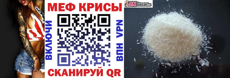 МЯУ-МЯУ мяу мяу  Купить закладки  Ачхой-Мартан 