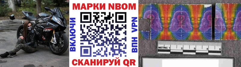 Купить  Ачхой-Мартан  Марки NBOMe 1,5мг 